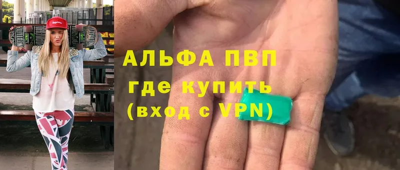 А ПВП Crystall Сарапул