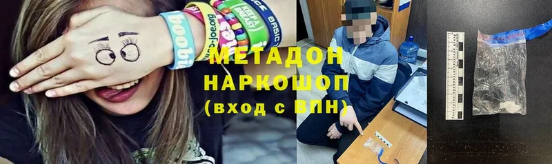 МЕТАДОН мёд Сарапул